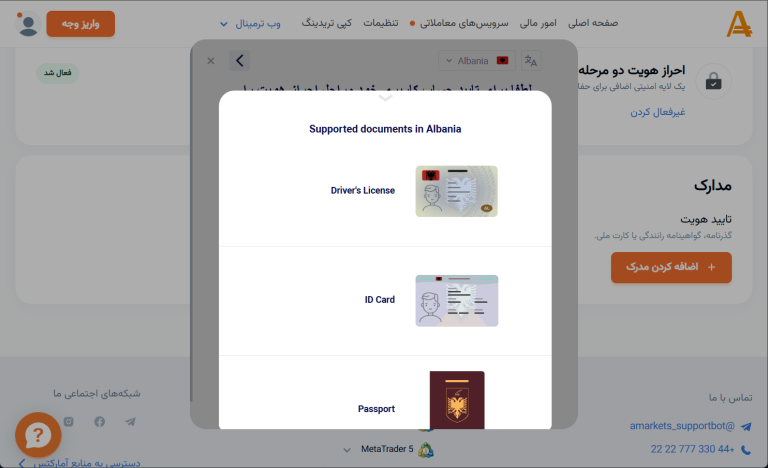 آموزش ثبت نام آمارکتس