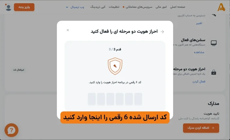 وارد کردن کد