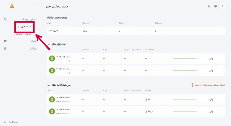 آموزش کپی ترید آمارکتس