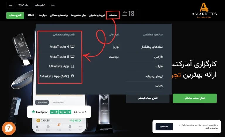 دانلود آمارکتس از طریق سایت