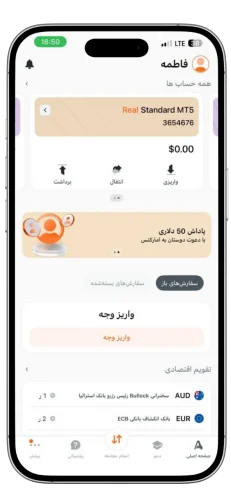 چت آنلاین اپلیکیشن