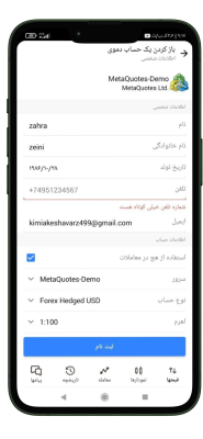 دانلود متاتریدر 5 برای اندروید