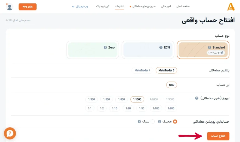 حساب استاندارد آمارکتس