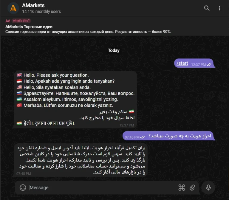 پشتیبانی تلگرام آمارکتس