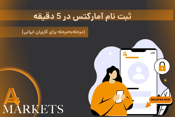 آموزش ثبت نام
