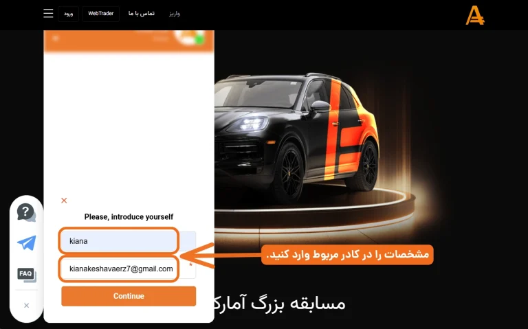 چت آنلاین