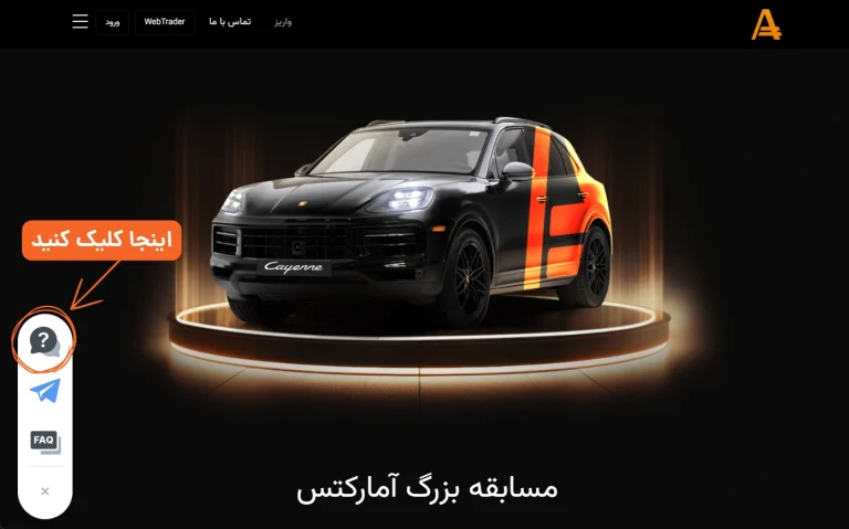 چت آنلاین