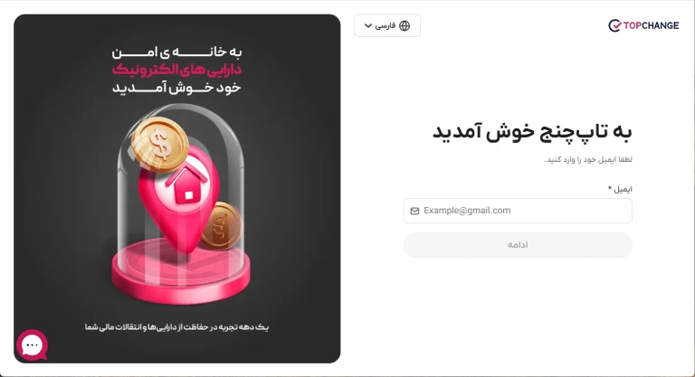 شارژ آمارکتس با تاپ چنج