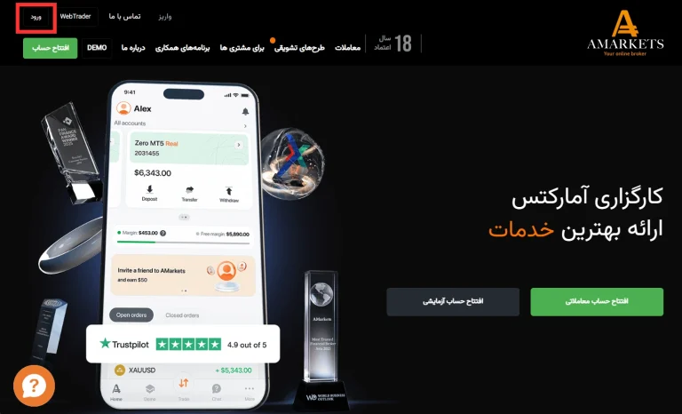کد معرف آمارکتس