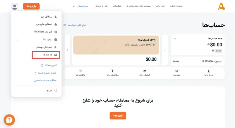 کد معرف آمارکتس