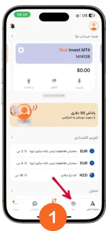 نحوه معامله آمارکتس