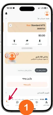 Enabling two-step authentication in the Amarts app
