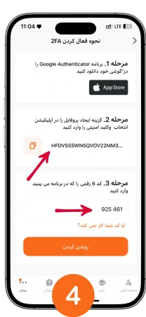 فعال سازی احراز هویت در آمارکتس