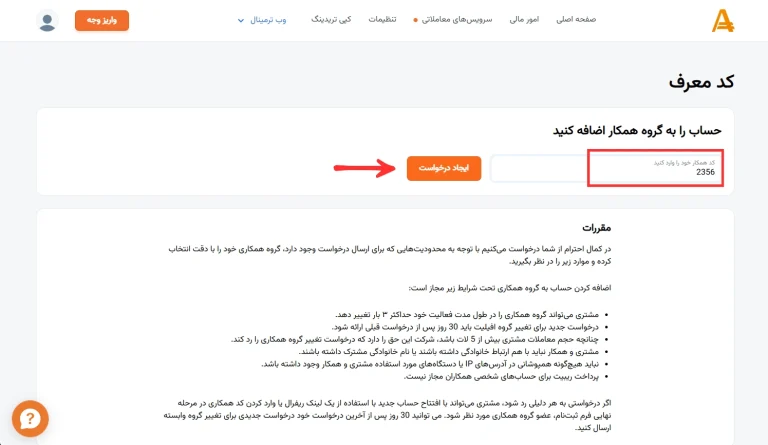 کد معرف آمارکتس