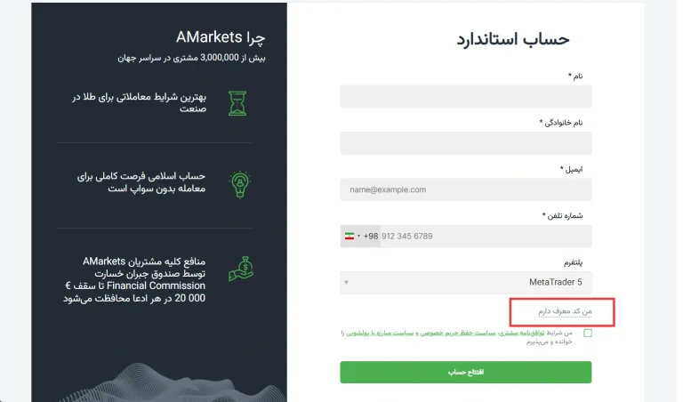 کد معرف آمارکتس