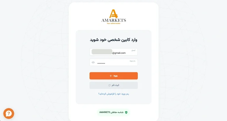 ورود به کابین شخصی آمارکتس