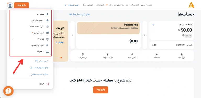 پروفایل کابین شخصی آمارکتس