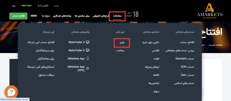شارژ آمارکتس با تاپ چنج