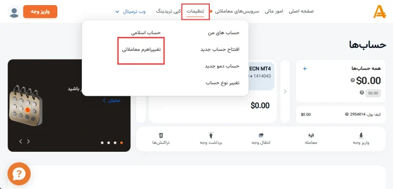 لوریج بروکر آمارکتس