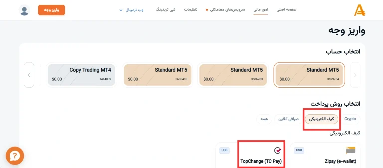 شارژ آمارکتس با تاپ چنج