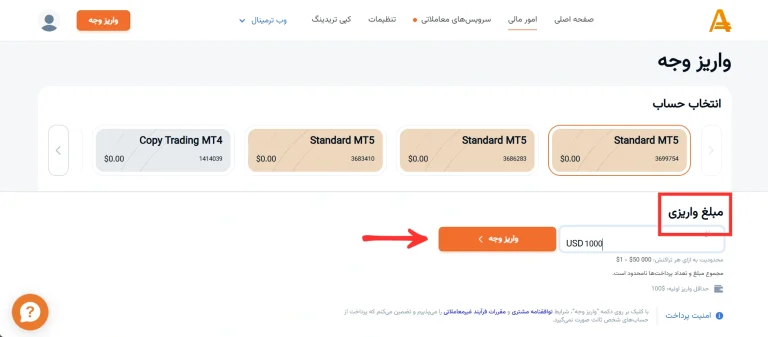 شارژ آمارکتس با تاپ چنج