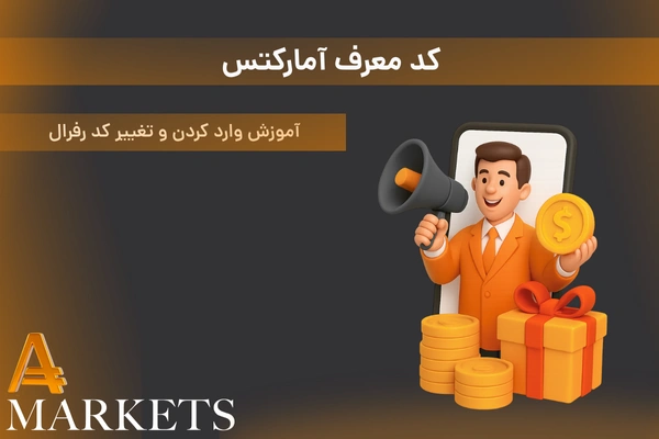 کد معرف آمارکتس