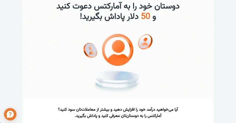بونوس بروکر آمارکتس