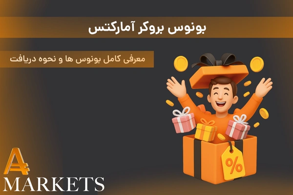 بونوس بروکر آمارکتس