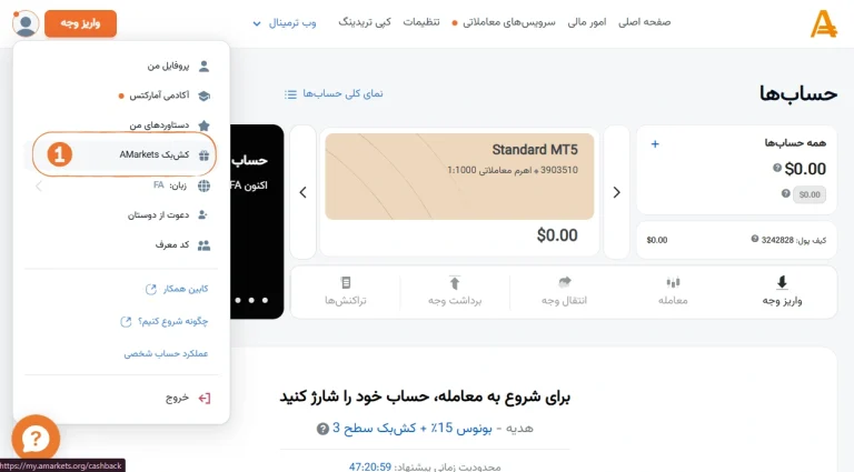 ریبیت بروکر آمارکتس