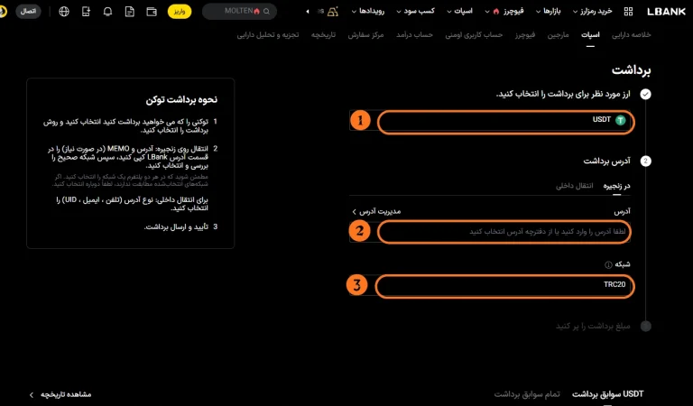 انتقال ارز