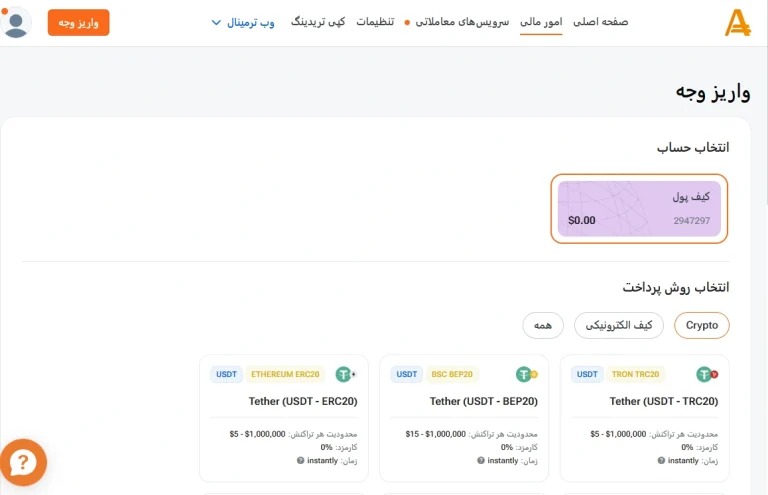 کیف پول