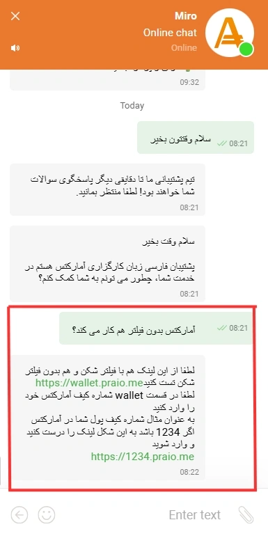 پشتیبان آمارکتس