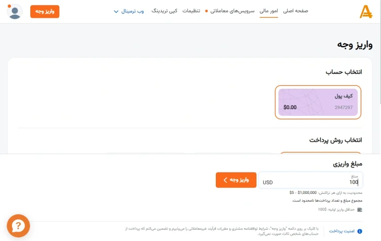 کیف پول
