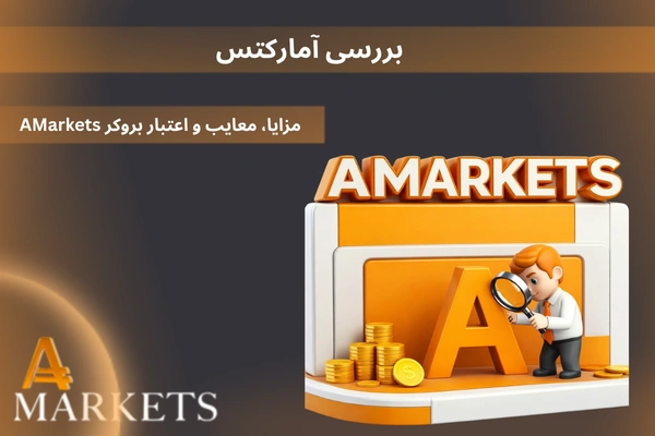 بررسی آمارکتس