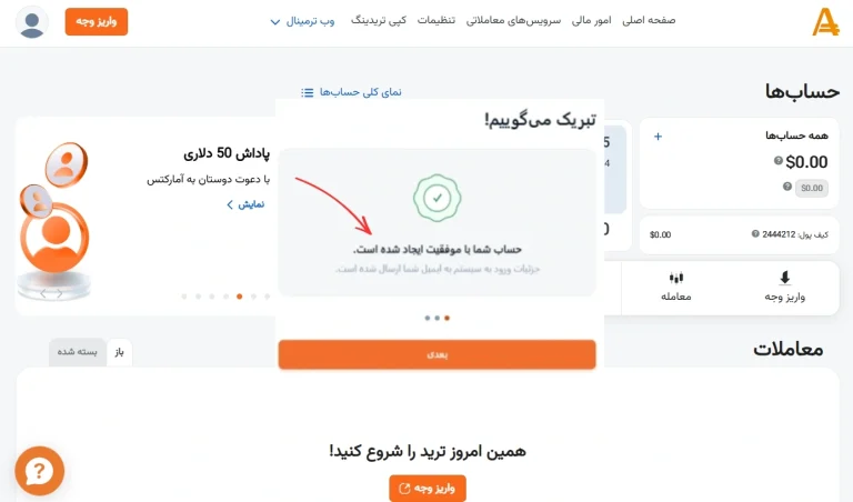 ورود به کابین آمارکتس