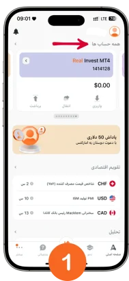 اپلیکیشن آمارکتس