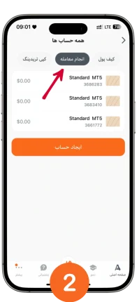 اپلیکیشن آمارکتس