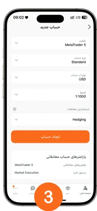 اپلیکیشن آمارکتس