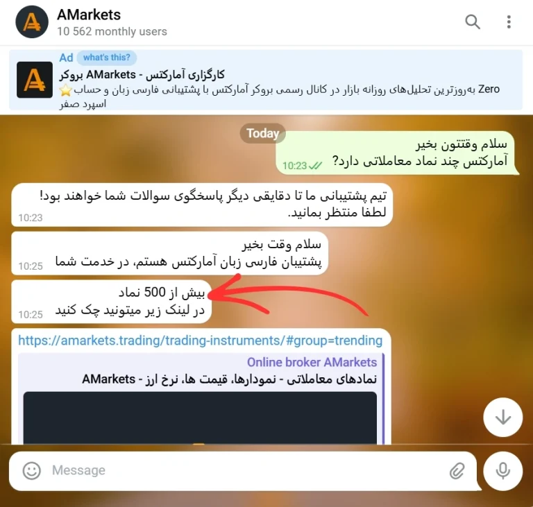 آمارکتس چند نماد معاملاتی دارد