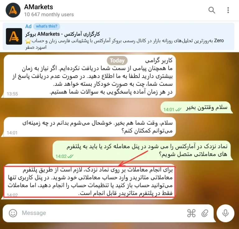 نماد نزدک در آمارکتس