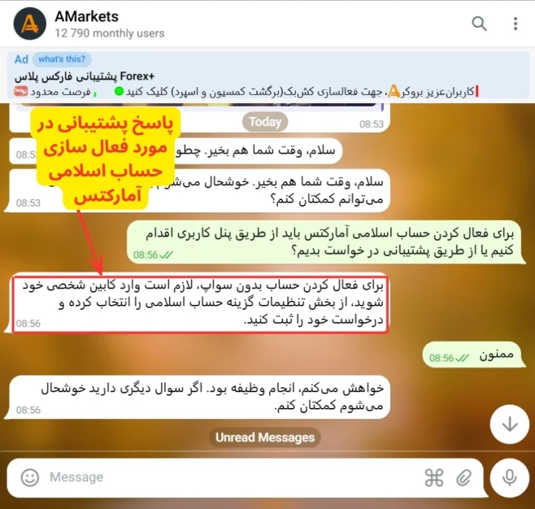حساب اسلامی آمارکتس