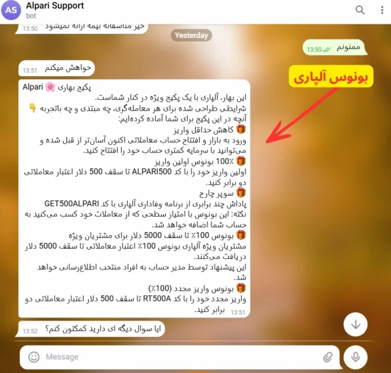 مقایسه بروکر آلپاری و آمارکتس