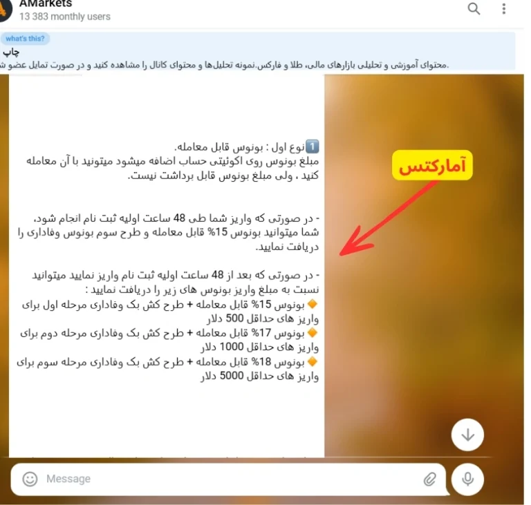مقایسه بروکر آلپاری و آمارکتس