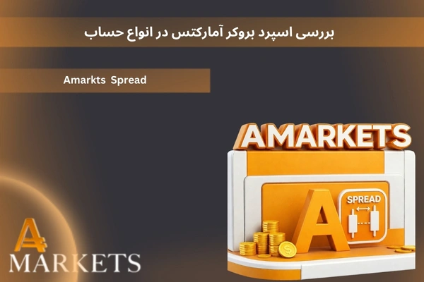 اسپرد آمارکتس
