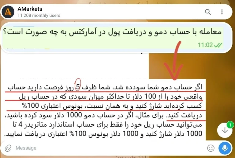حساب دمو AMarkets