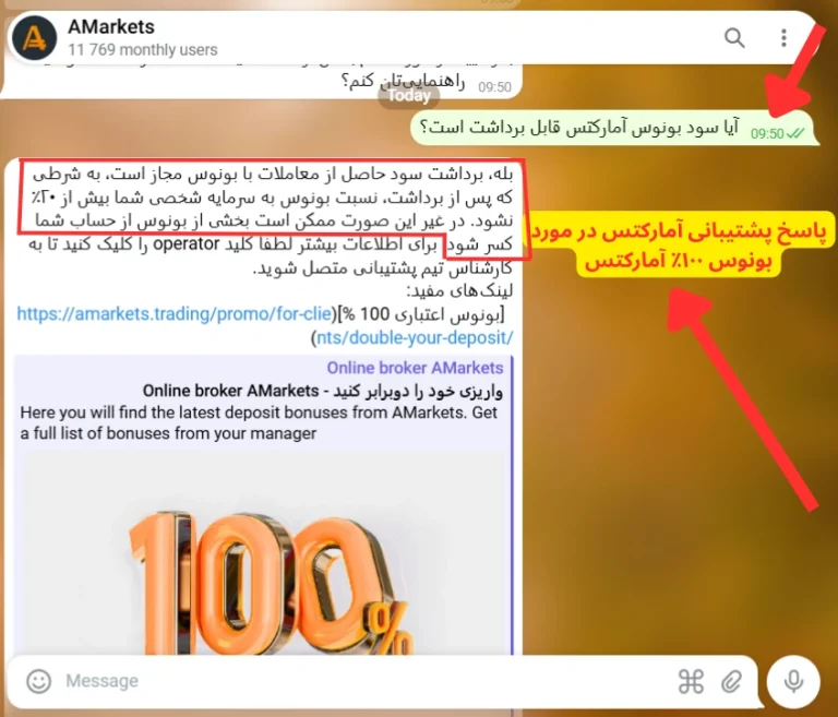 بونوس ۱۰۰٪ آمارکتس